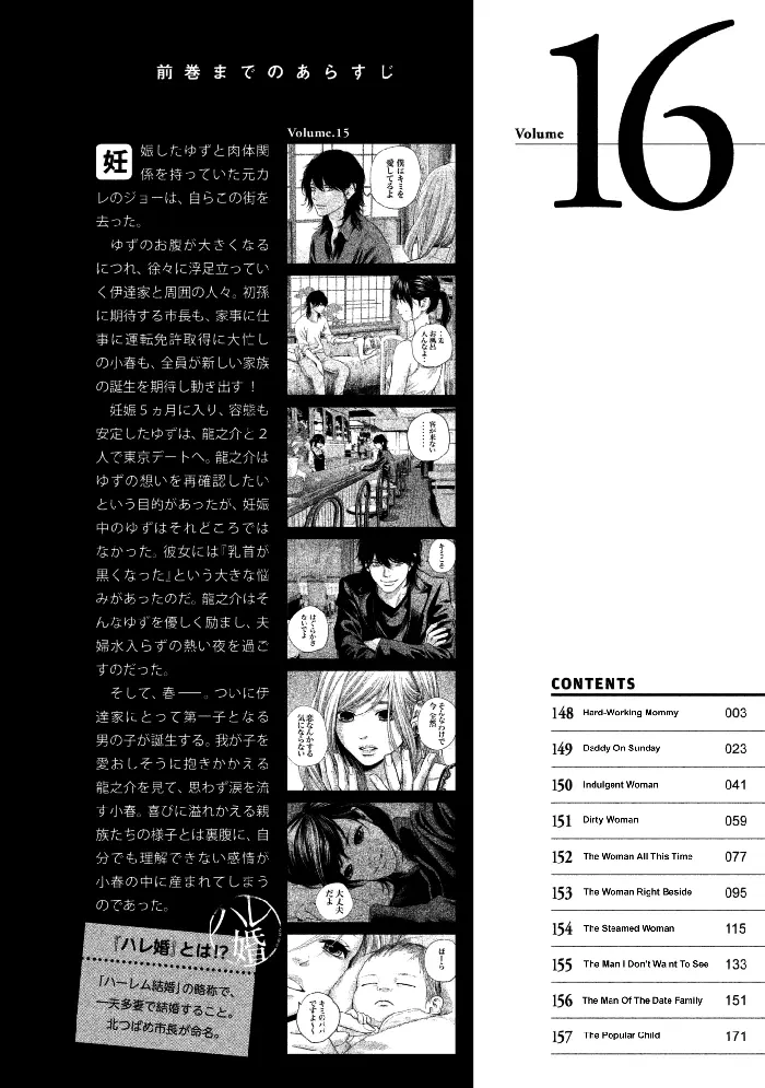 Hare Kon Chapter 148 image 05_optimized